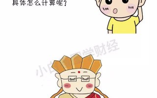 股票红利税是什么 股票红利税是什么