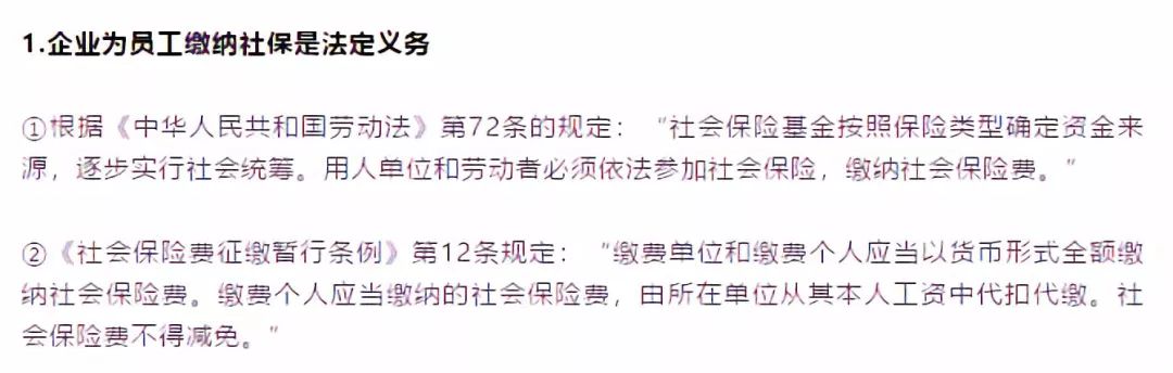 定了!新社保!6种人可以不交社保!-第1张图片-读税-人人读懂税 定了!新社保!6种人可以不交社保!-第1张图片-读税-人人读懂税