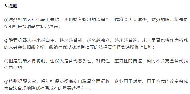定了!新社保!6种人可以不交社保!-第3张图片-读税-人人读懂税 定了!新社保!6种人可以不交社保!-第3张图片-读税-人人读懂税