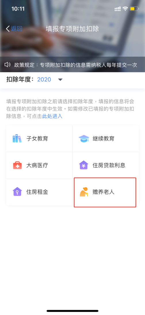 个人所得税专项附加扣除中,赡养老人如何扣除?-第7张图片-读税-人人读懂税 个人所得税专项附加扣除中,赡养老人如何扣除?-第7张图片-读税-人人读懂税