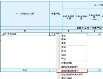 2021全国税收调查来啦!请查收这份快速填报指南-第33张图片-读税-人人读懂税 2021全国税收调查来啦!请查收这份快速填报指南-第33张图片-读税-人人读懂税
