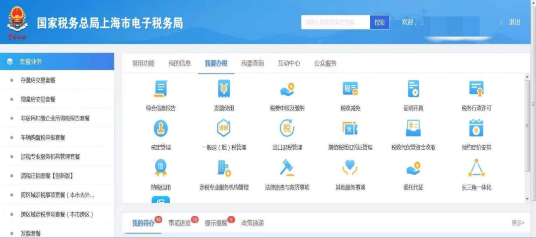 财产和行为税合并申报如何操作?-第2张图片-读税-人人读懂税 财产和行为税合并申报如何操作?-第2张图片-读税-人人读懂税