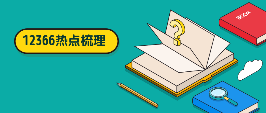 个体工商户个人所得税优惠政策热点问答!-第1张图片-读税-人人读懂税 个体工商户个人所得税优惠政策热点问答!-第1张图片-读税-人人读懂税