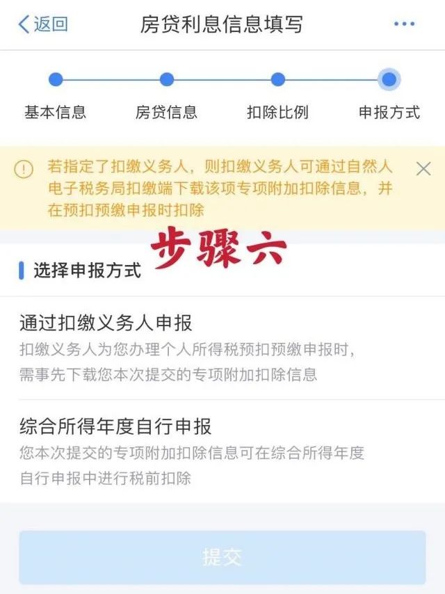 发生首套住房贷款,怎么填写个税专项附加扣除?-第18张图片-读税-人人读懂税 发生首套住房贷款,怎么填写个税专项附加扣除?-第18张图片-读税-人人读懂税