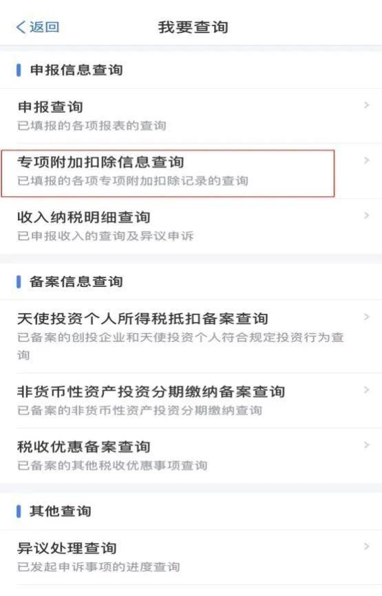 年中跳槽,个人所得税综合所得年度汇算怎么处理?-第13张图片-读税-人人读懂税 年中跳槽,个人所得税综合所得年度汇算怎么处理?-第13张图片-读税-人人读懂税