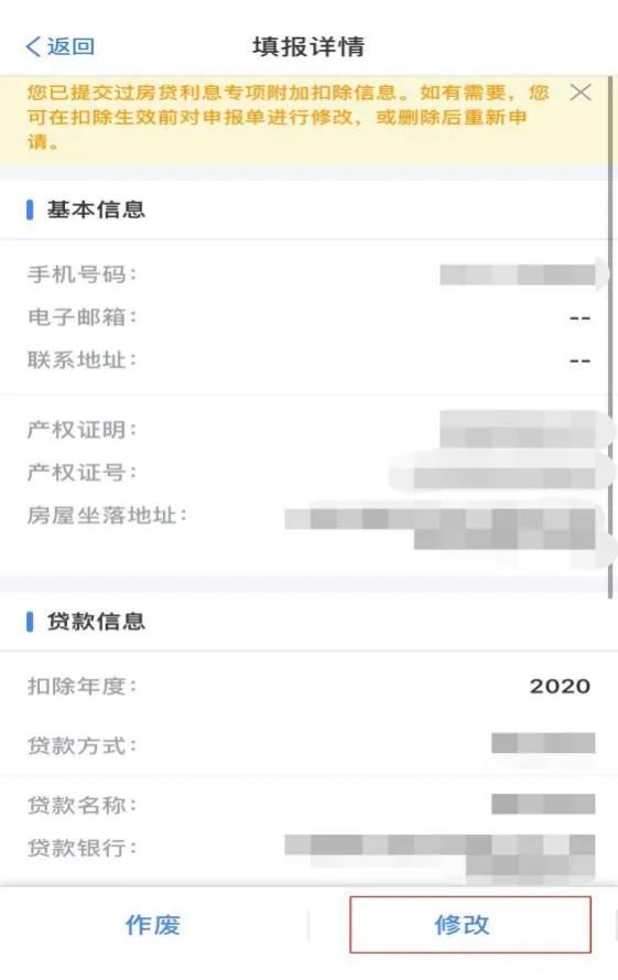 年中跳槽,个人所得税综合所得年度汇算怎么处理?-第15张图片-读税-人人读懂税 年中跳槽,个人所得税综合所得年度汇算怎么处理?-第15张图片-读税-人人读懂税