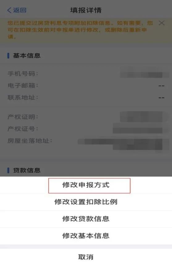 年中跳槽,个人所得税综合所得年度汇算怎么处理?-第16张图片-读税-人人读懂税 年中跳槽,个人所得税综合所得年度汇算怎么处理?-第16张图片-读税-人人读懂税