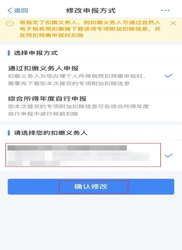 年中跳槽,个人所得税综合所得年度汇算怎么处理?-第17张图片-读税-人人读懂税 年中跳槽,个人所得税综合所得年度汇算怎么处理?-第17张图片-读税-人人读懂税