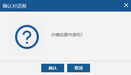 发票作废如何操作?操作流程看这里!-第26张图片-读税-人人读懂税 发票作废如何操作?操作流程看这里!-第26张图片-读税-人人读懂税